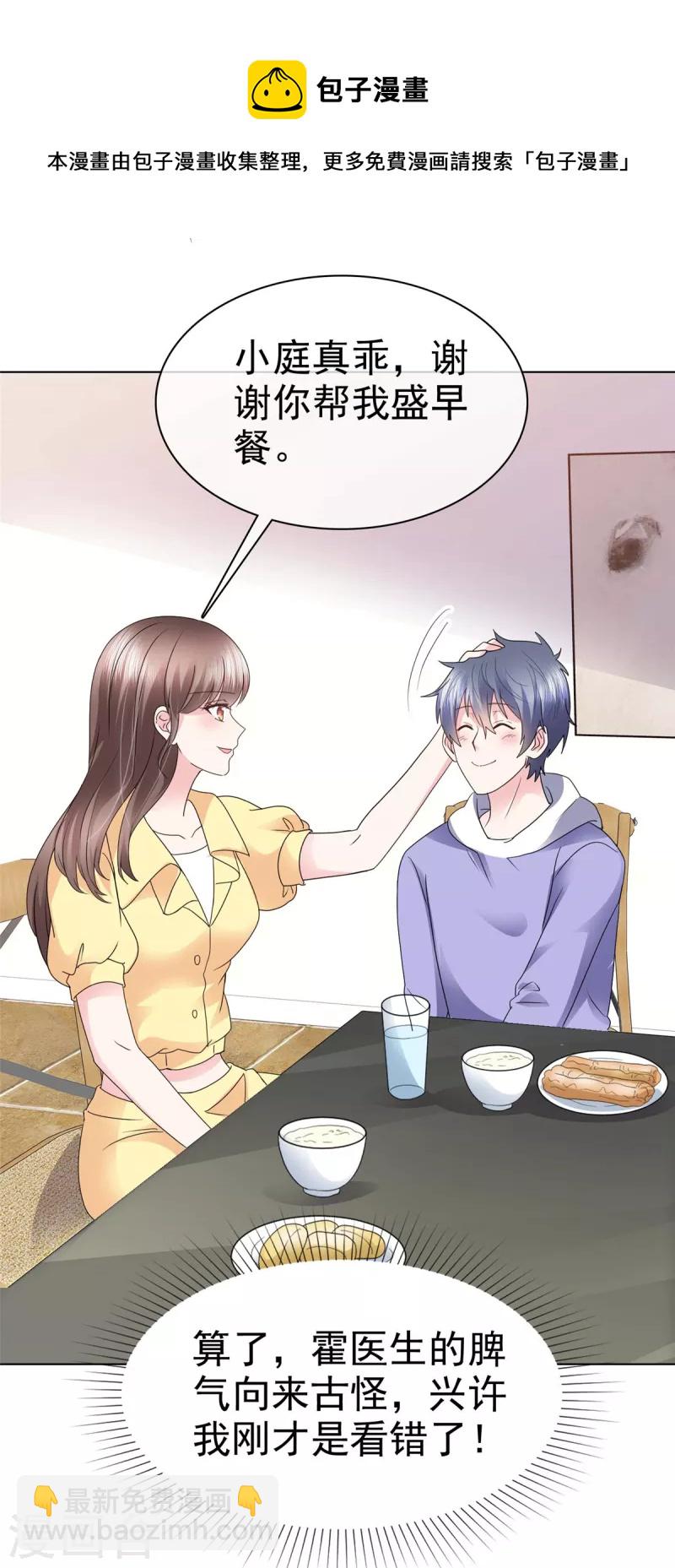 第43话 你小子胆子大了！-第46话