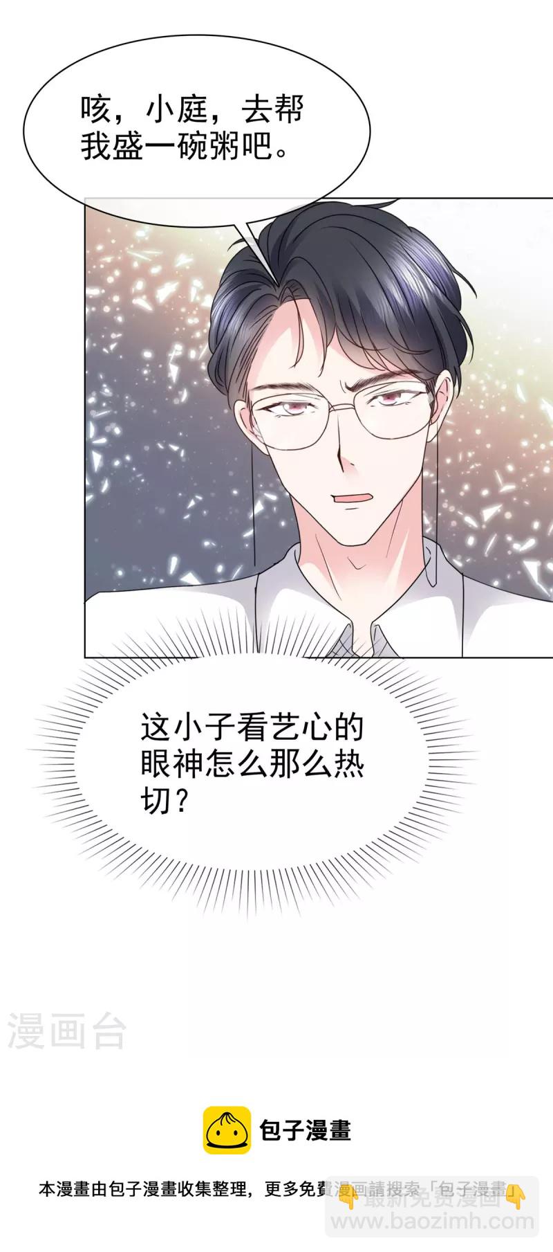 第43话 你小子胆子大了！-第46话