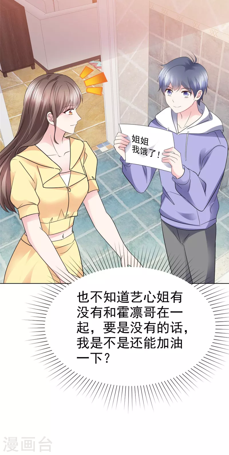 第43话 你小子胆子大了！-第46话