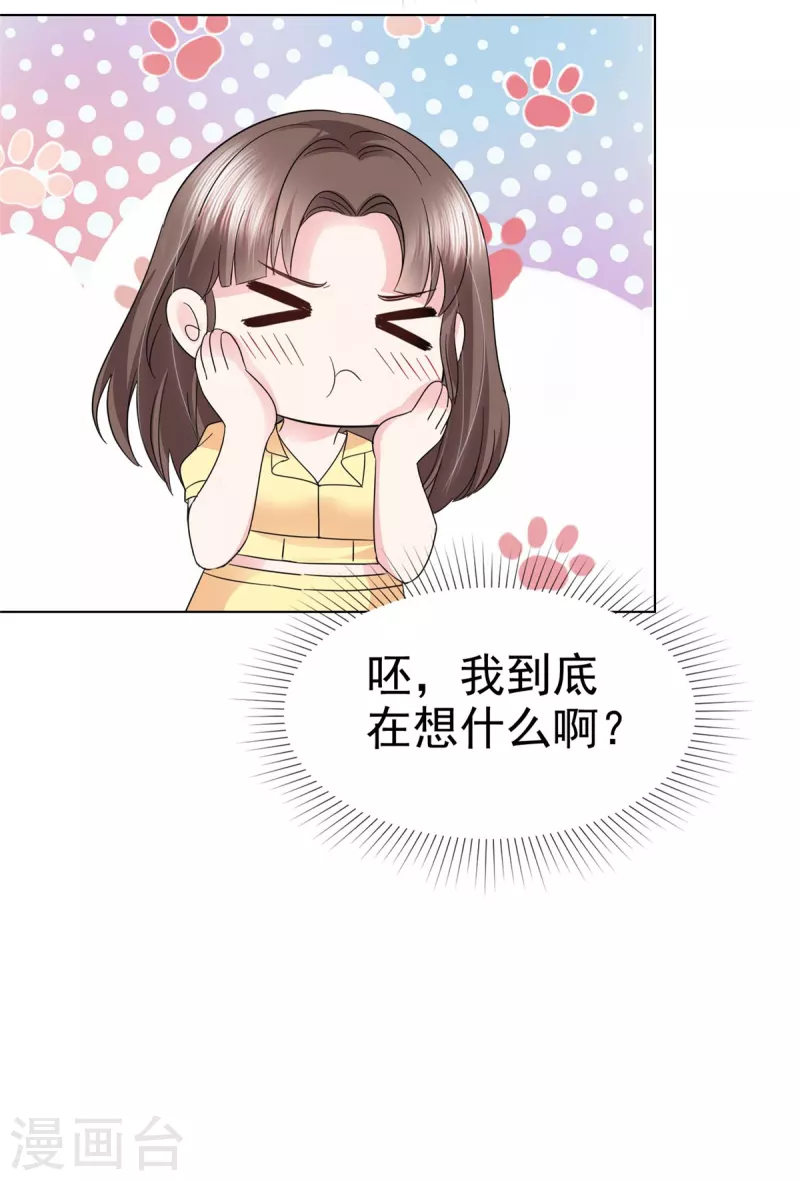 第43话 你小子胆子大了！-第46话