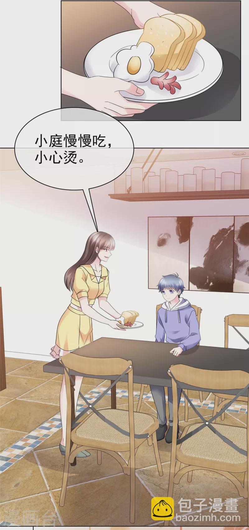 第43话 你小子胆子大了！-第46话