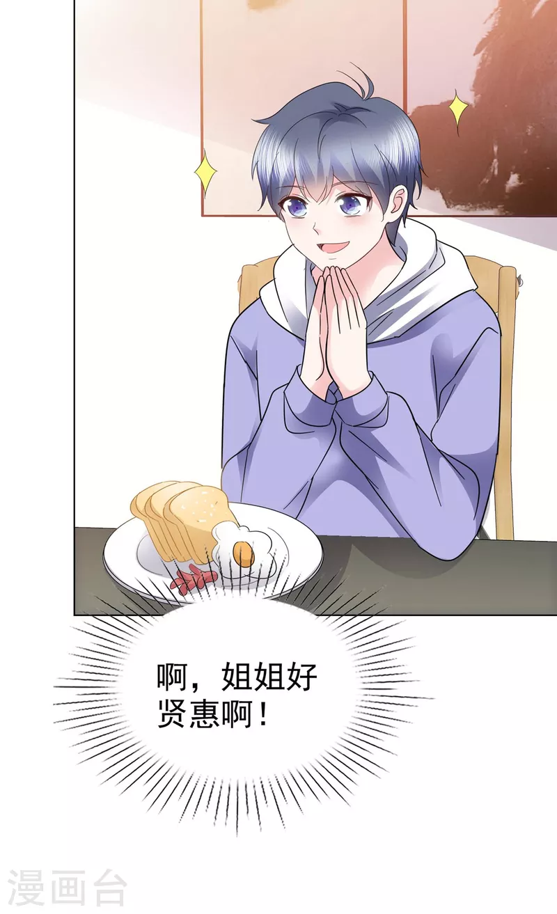 第43话 你小子胆子大了！-第46话