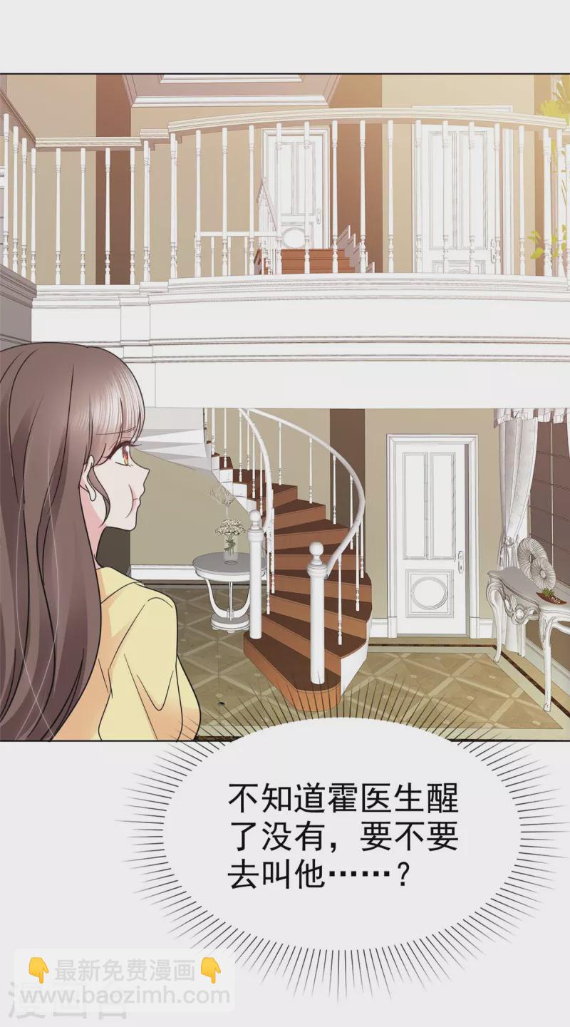 第43话 你小子胆子大了！-第46话