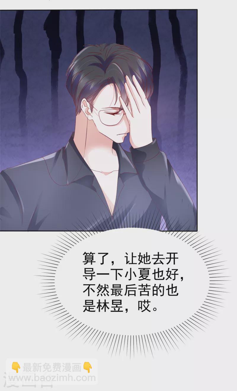 第45话 新金主要来了？-第48话