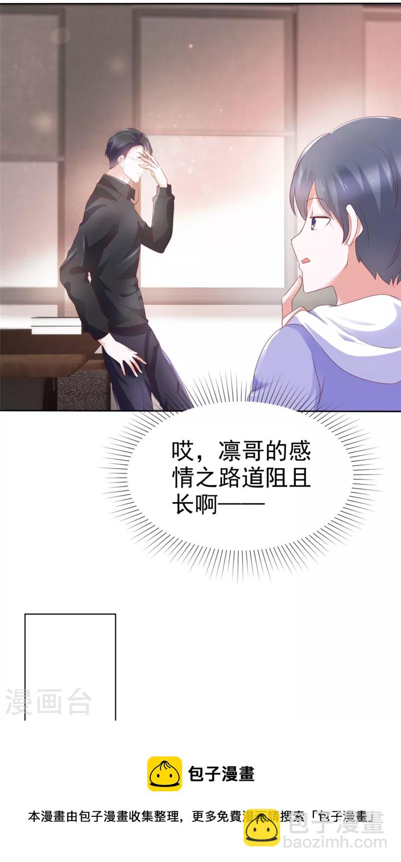 第45话 新金主要来了？-第48话