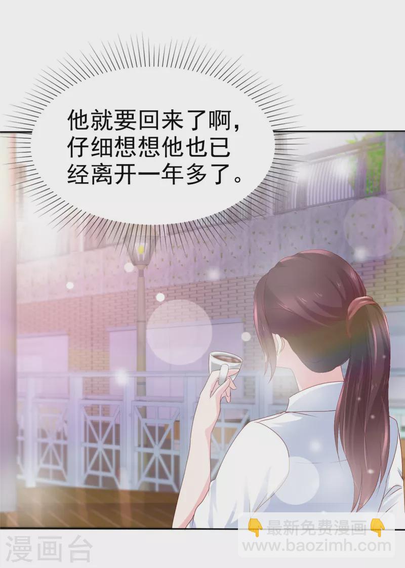 第45话 新金主要来了？-第48话