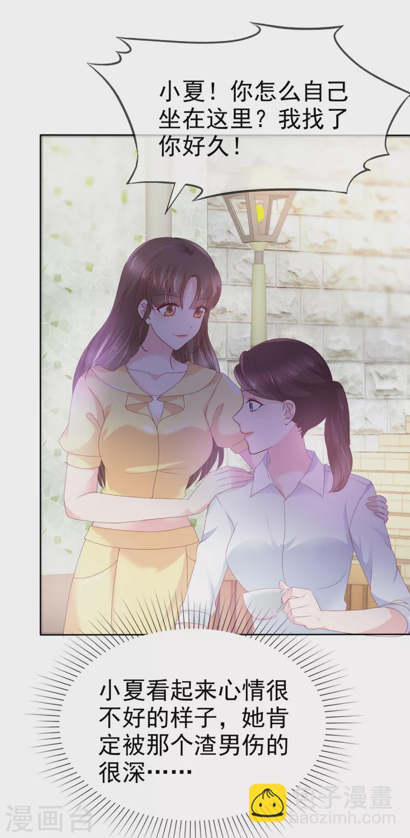 第45话 新金主要来了？-第48话