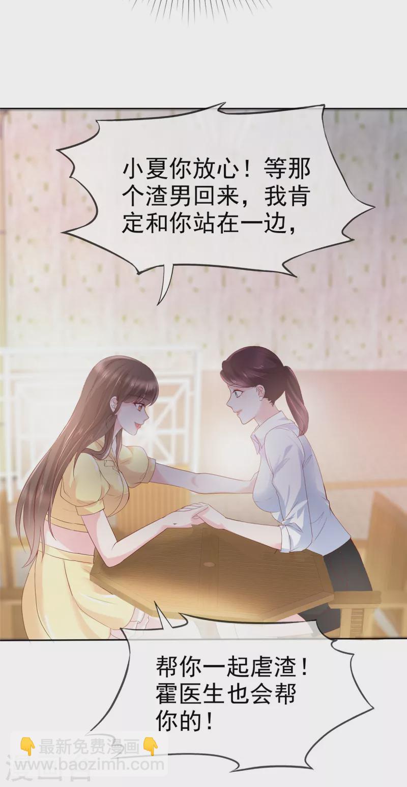 第45话 新金主要来了？-第48话