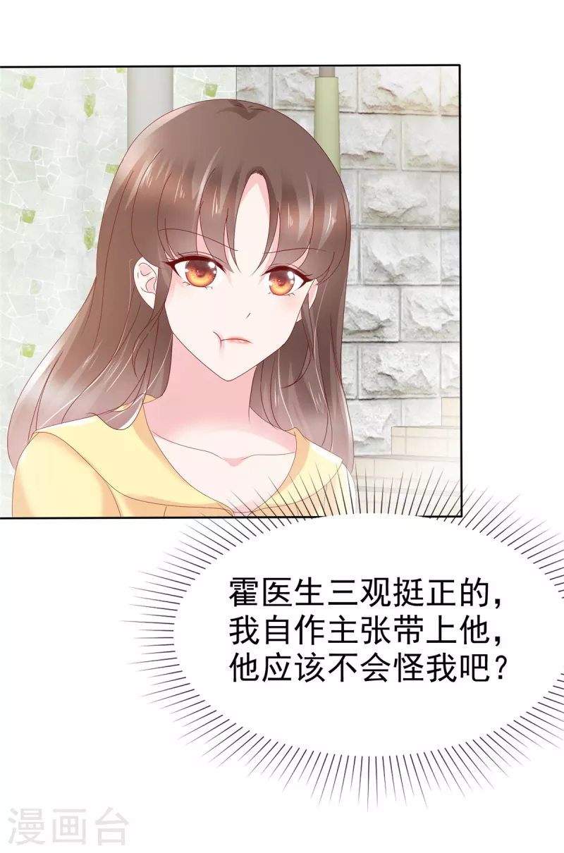 第45话 新金主要来了？-第48话