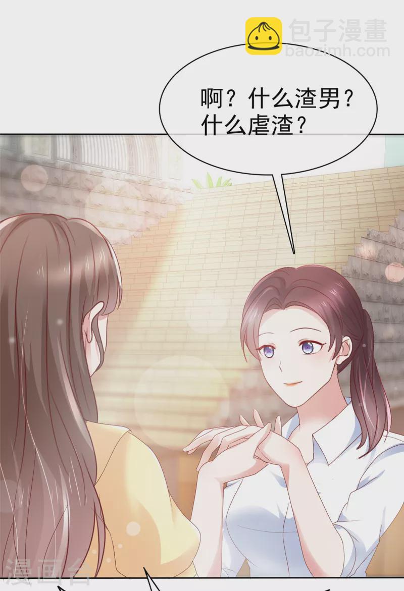 第45话 新金主要来了？-第48话