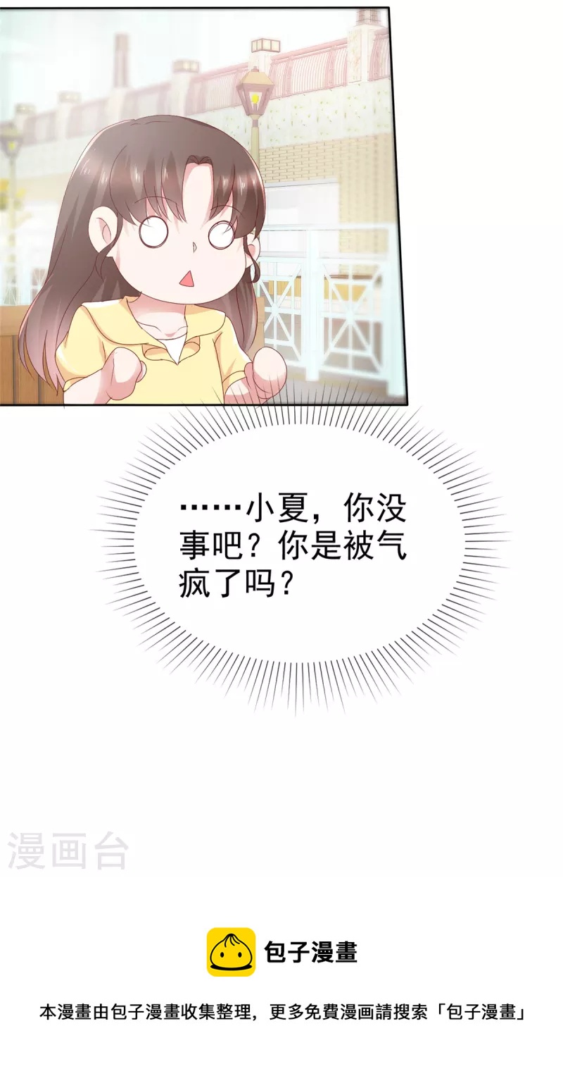 第45话 新金主要来了？-第48话