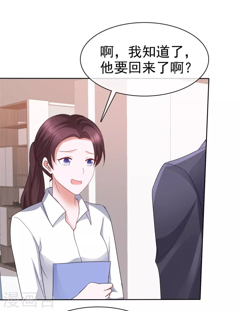 第45话 新金主要来了？-第48话