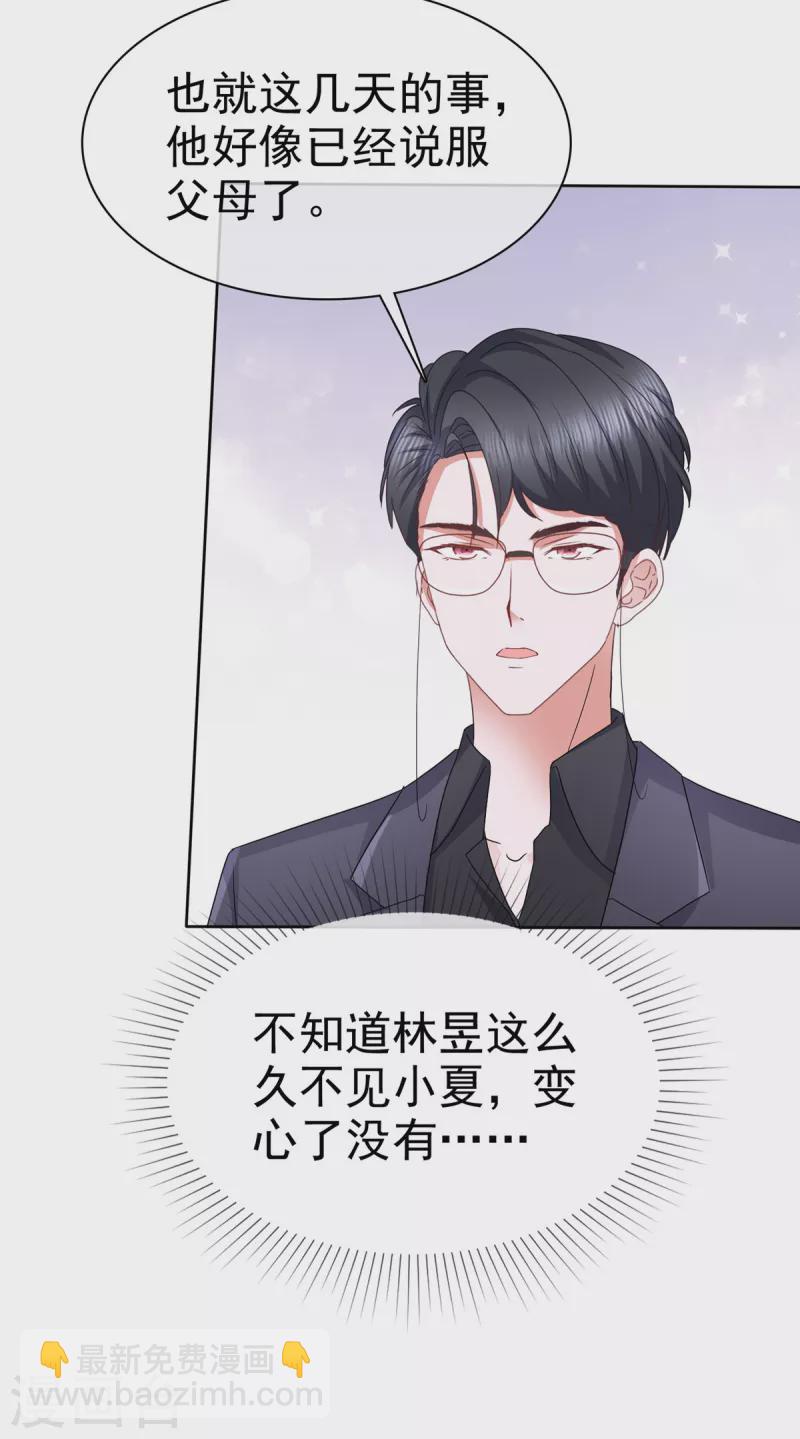 第45话 新金主要来了？-第48话