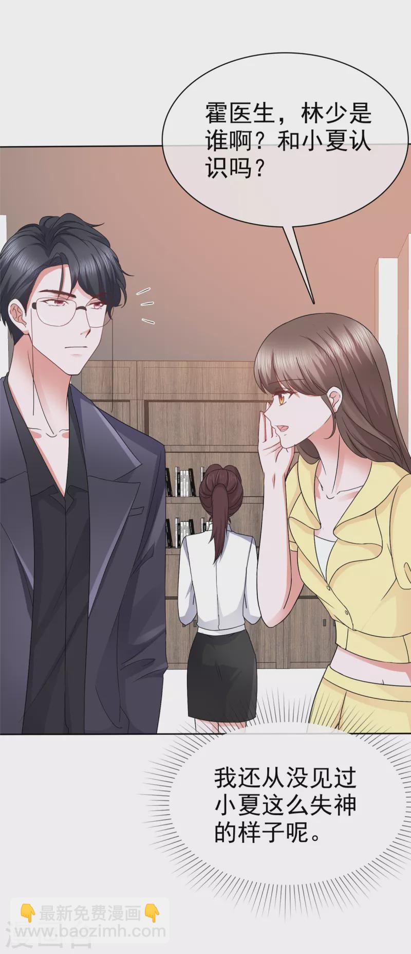 第45话 新金主要来了？-第48话