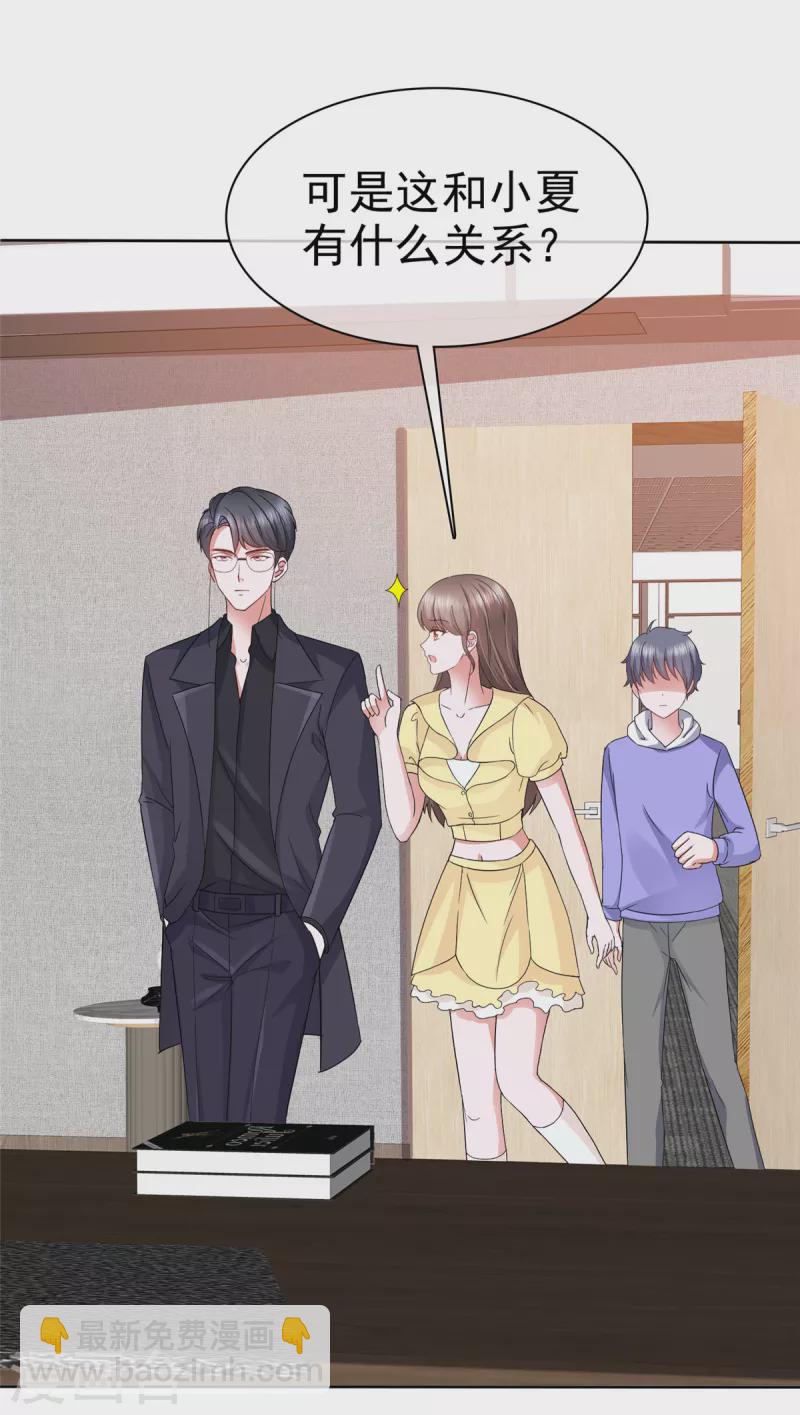 第45话 新金主要来了？-第48话