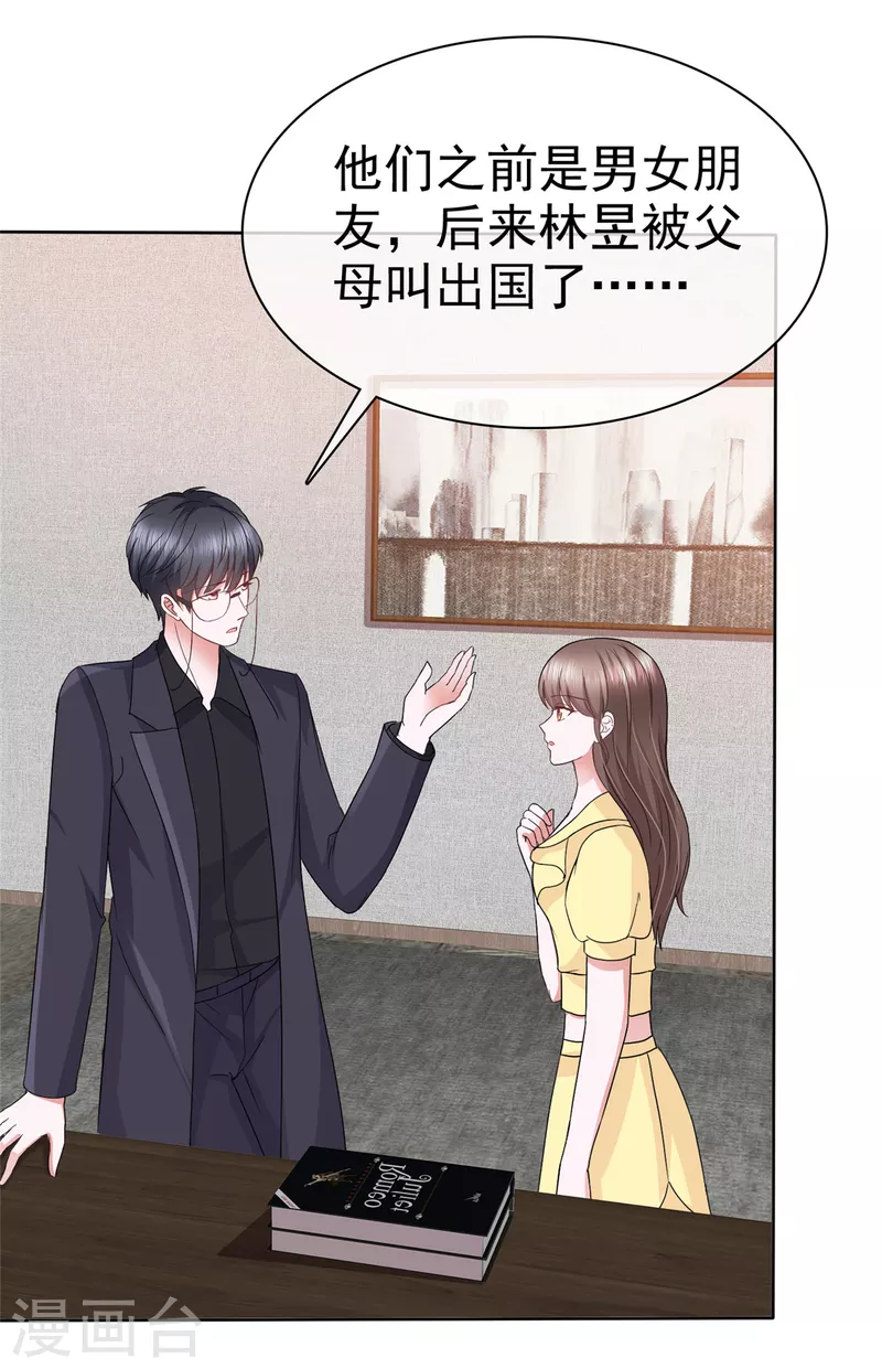 第45话 新金主要来了？-第48话