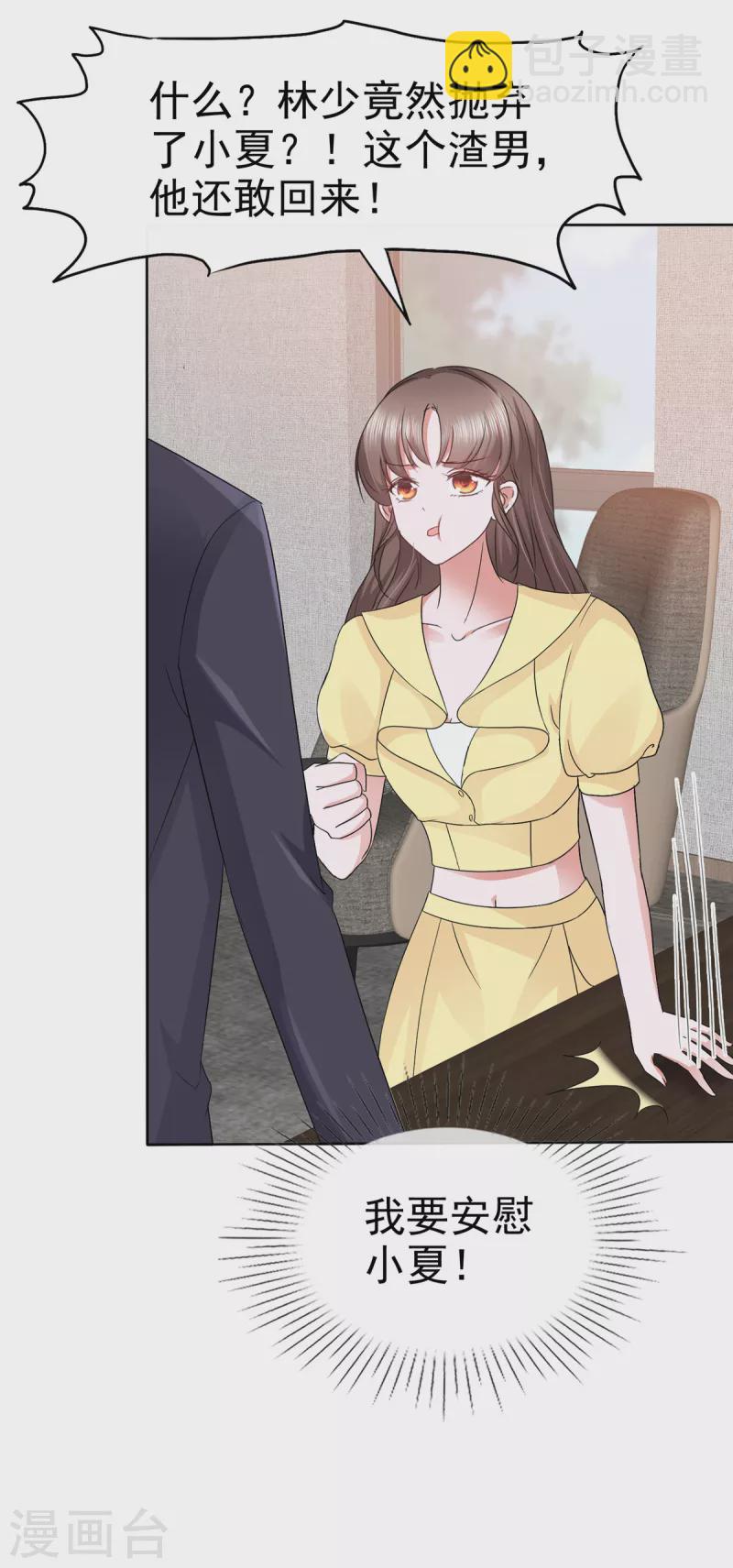 第45话 新金主要来了？-第48话