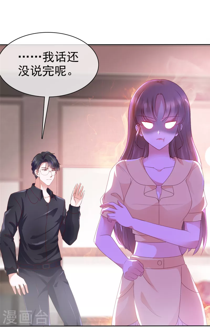 第45话 新金主要来了？-第48话