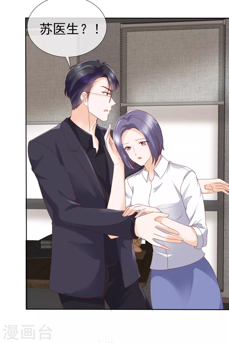 第47话 女人的嫉妒心真可怕！-第50话