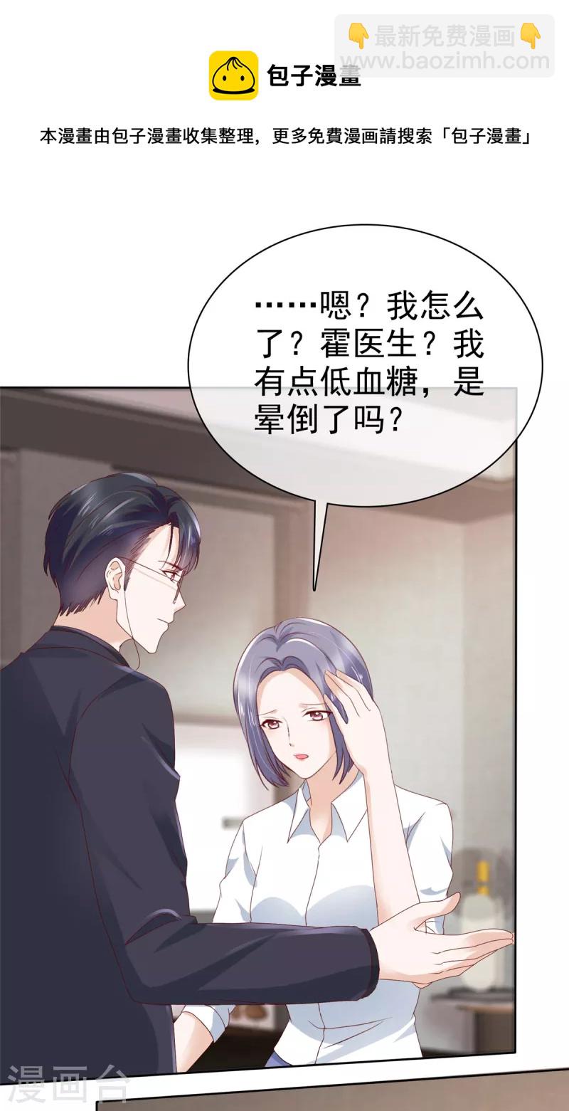 第47话 女人的嫉妒心真可怕！-第50话