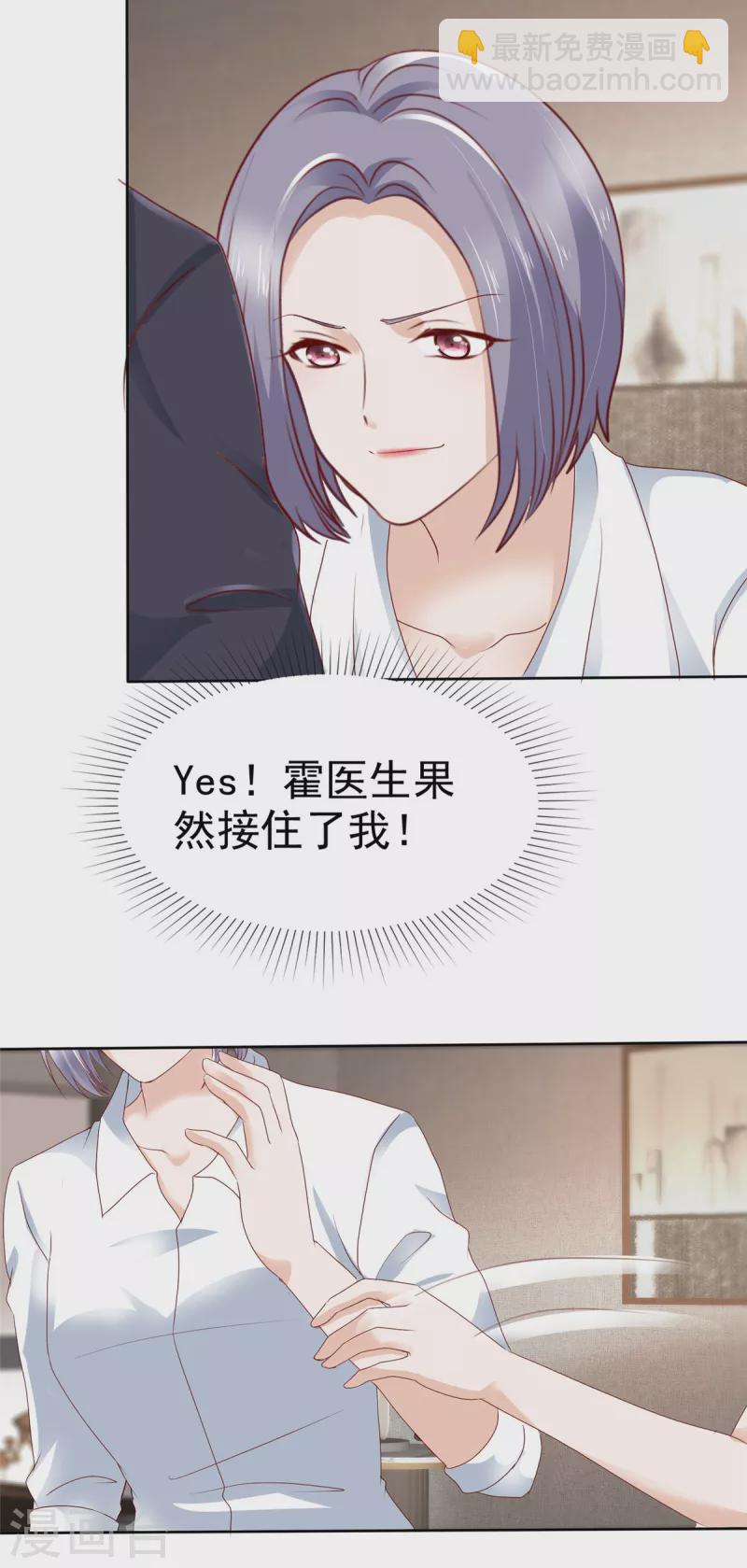 第47话 女人的嫉妒心真可怕！-第50话