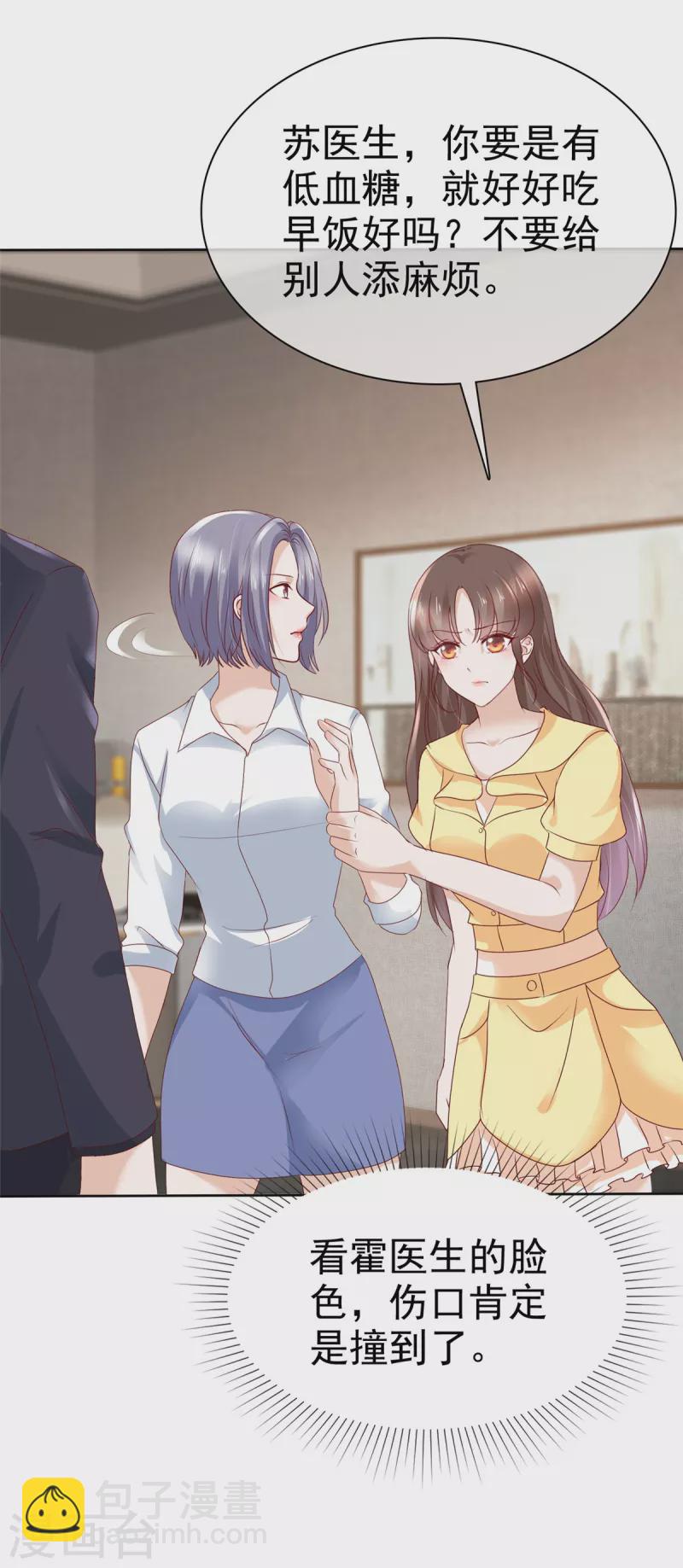 第47话 女人的嫉妒心真可怕！-第50话