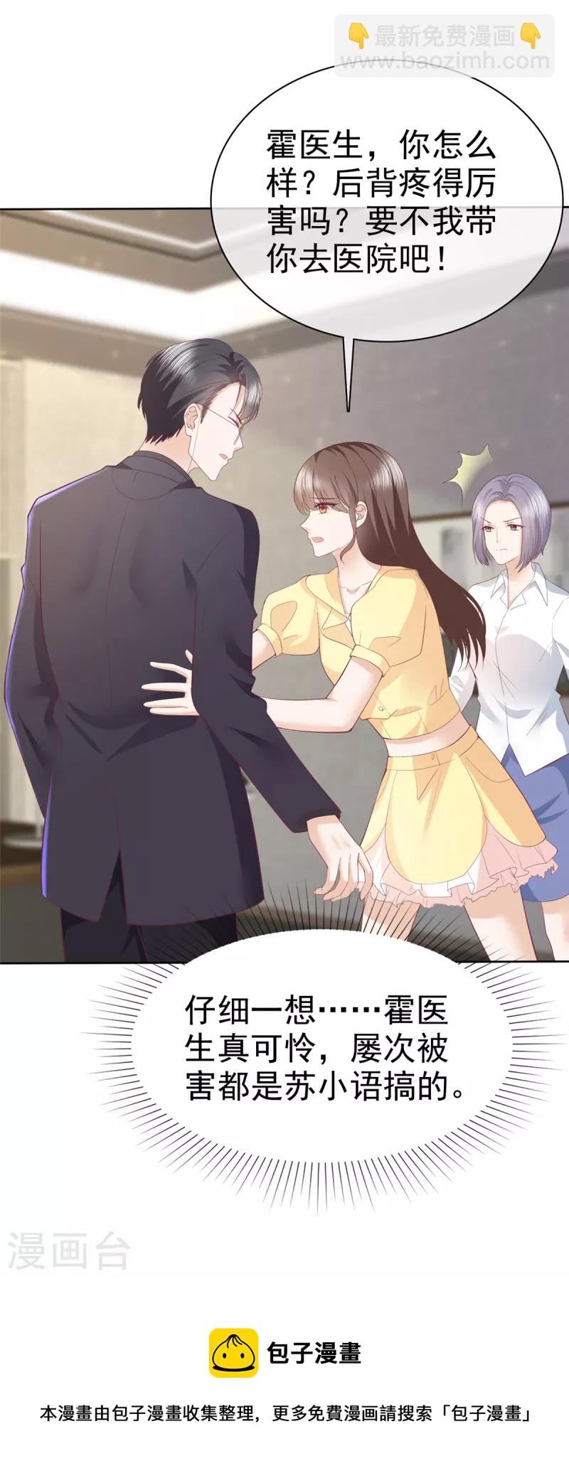 第47话 女人的嫉妒心真可怕！-第50话