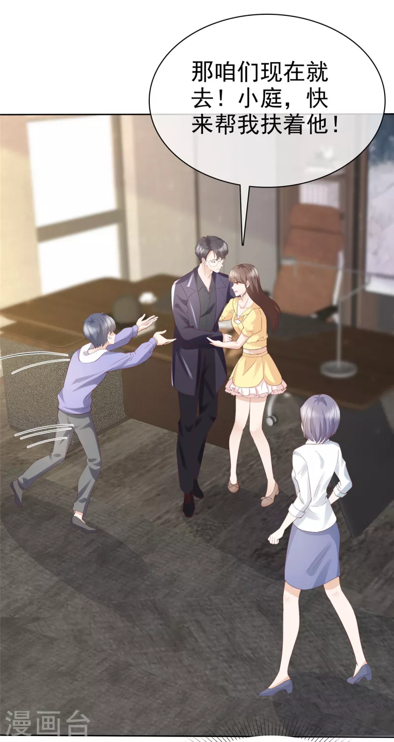 第47话 女人的嫉妒心真可怕！-第50话