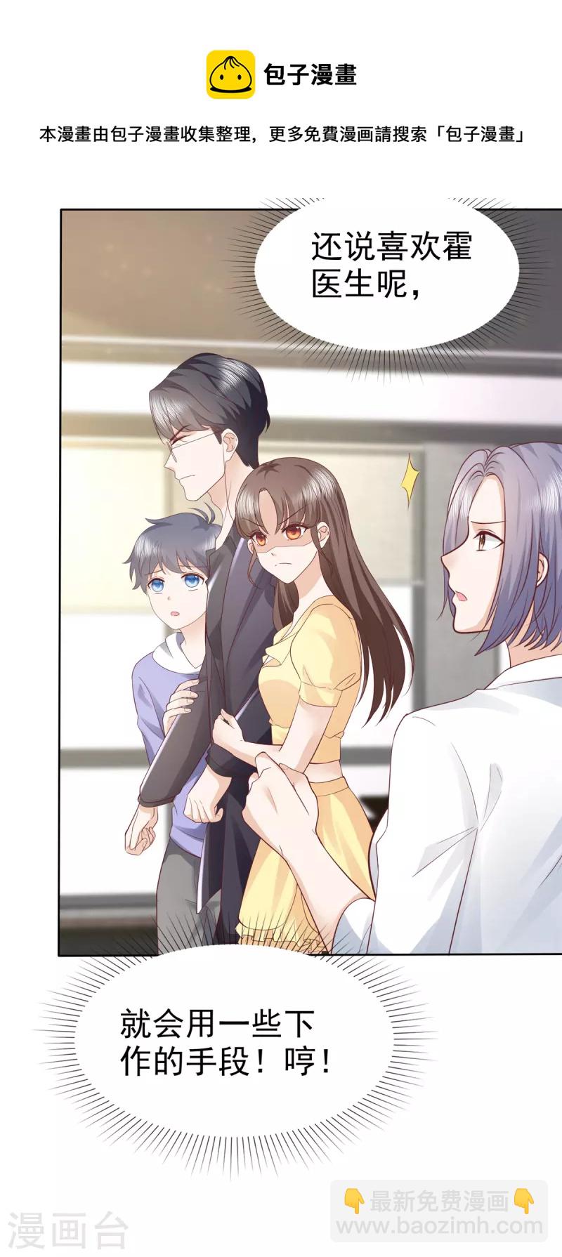 第47话 女人的嫉妒心真可怕！-第50话