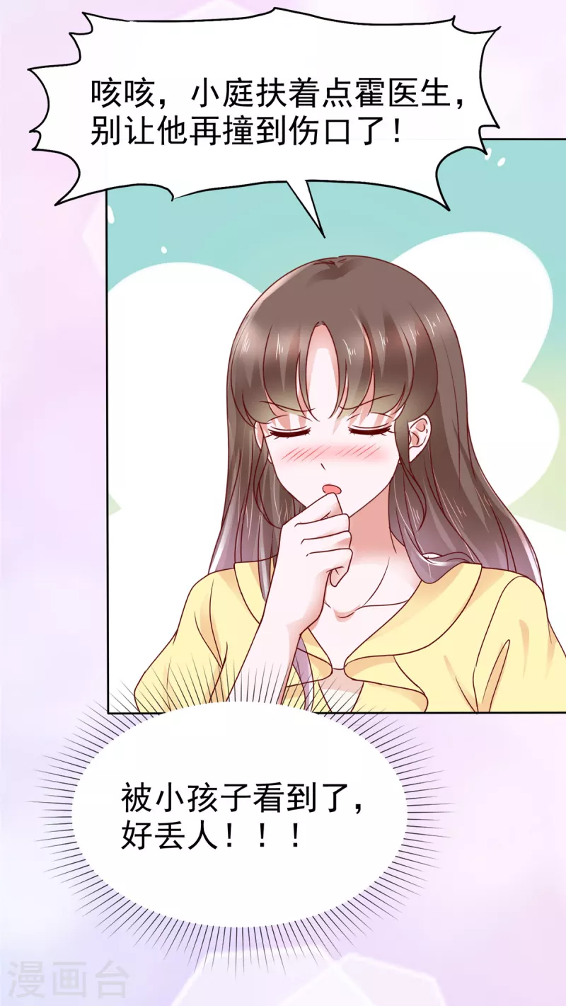 第47话 女人的嫉妒心真可怕！-第50话