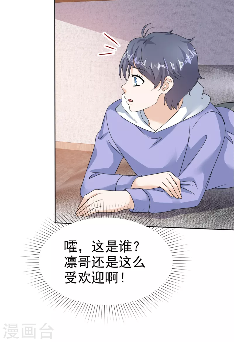 第47话 女人的嫉妒心真可怕！-第50话