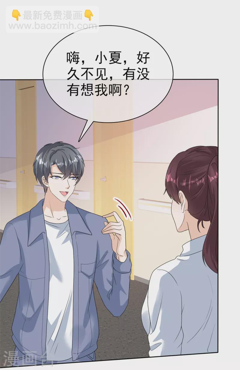 第49话 林少登场-第52话