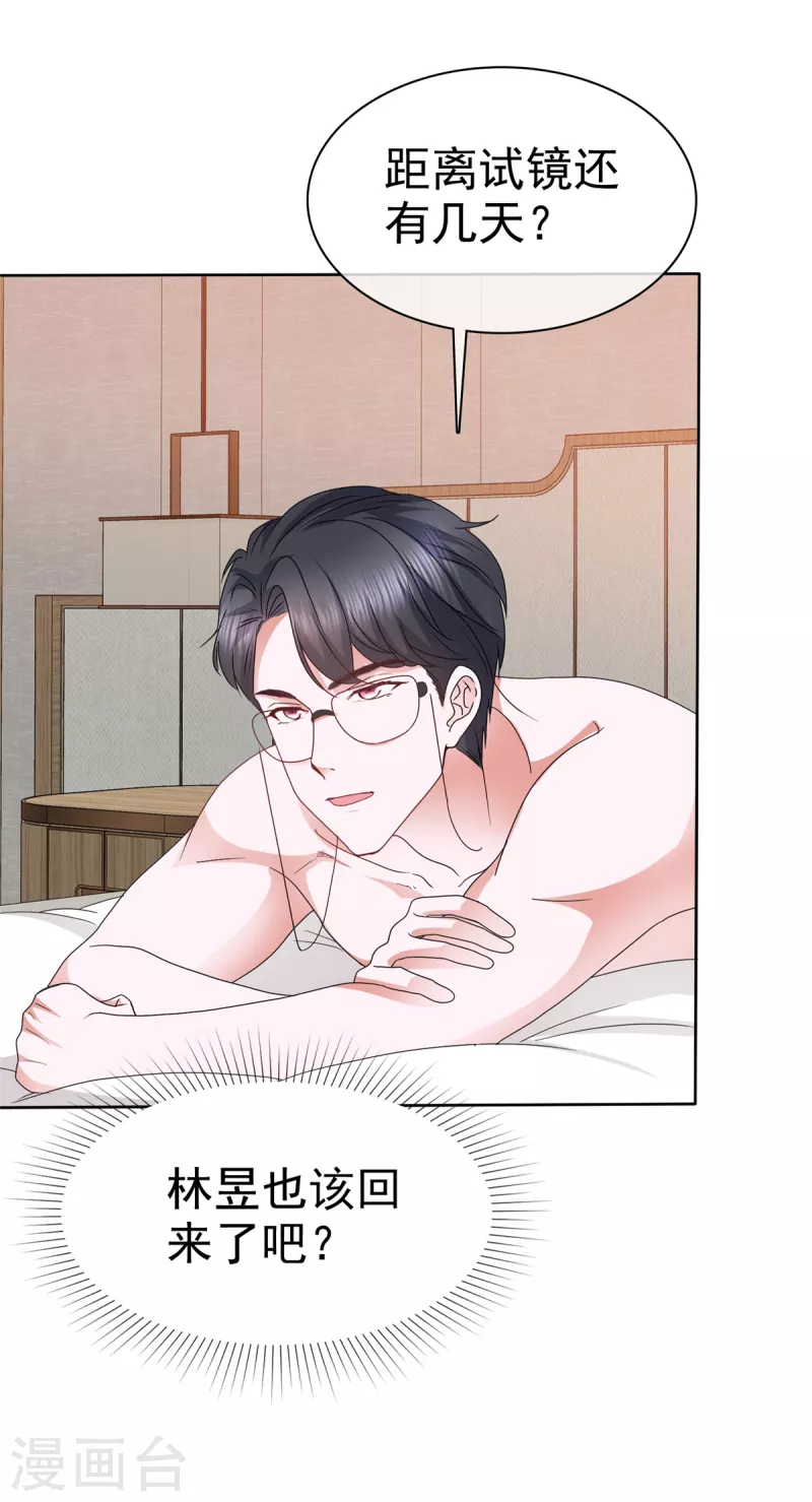 第49话 林少登场-第52话