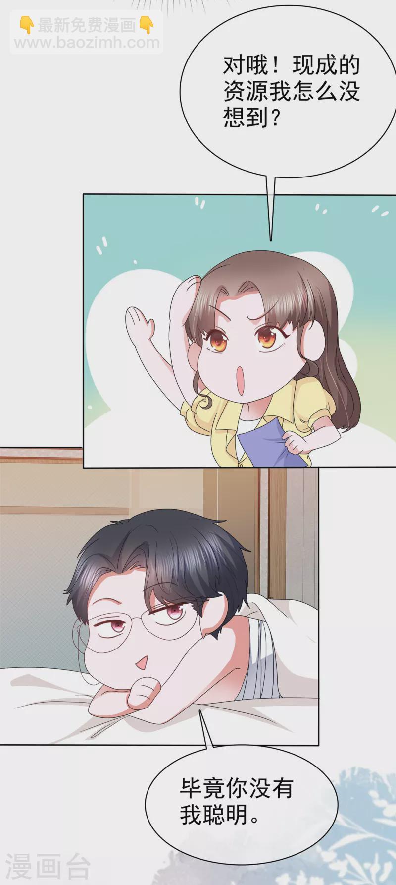 第49话 林少登场-第52话