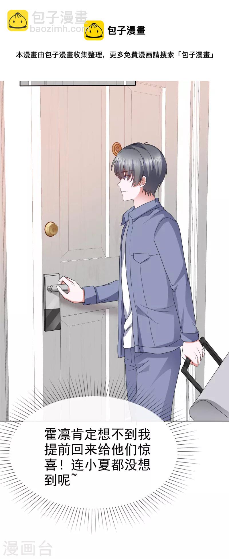 第49话 林少登场-第52话