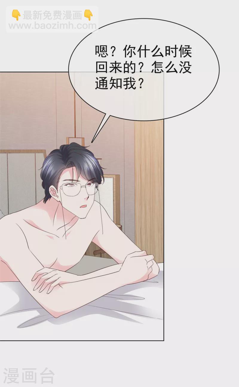 第49话 林少登场-第52话