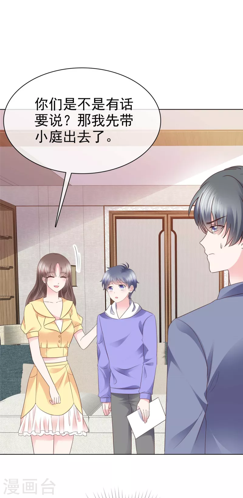 第49话 林少登场-第52话