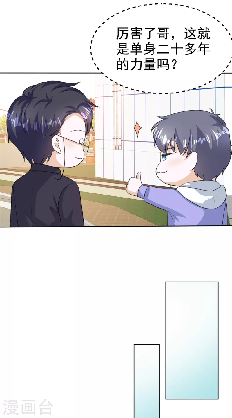 第49话 林少登场-第52话