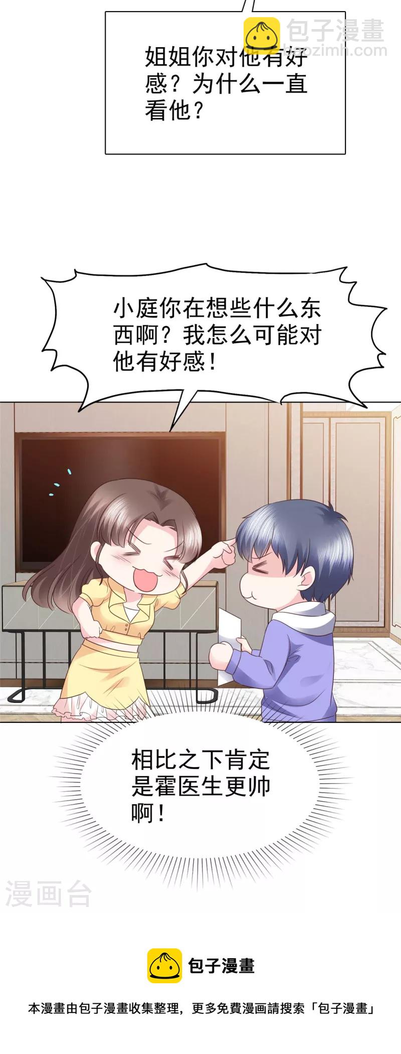 第49话 林少登场-第52话