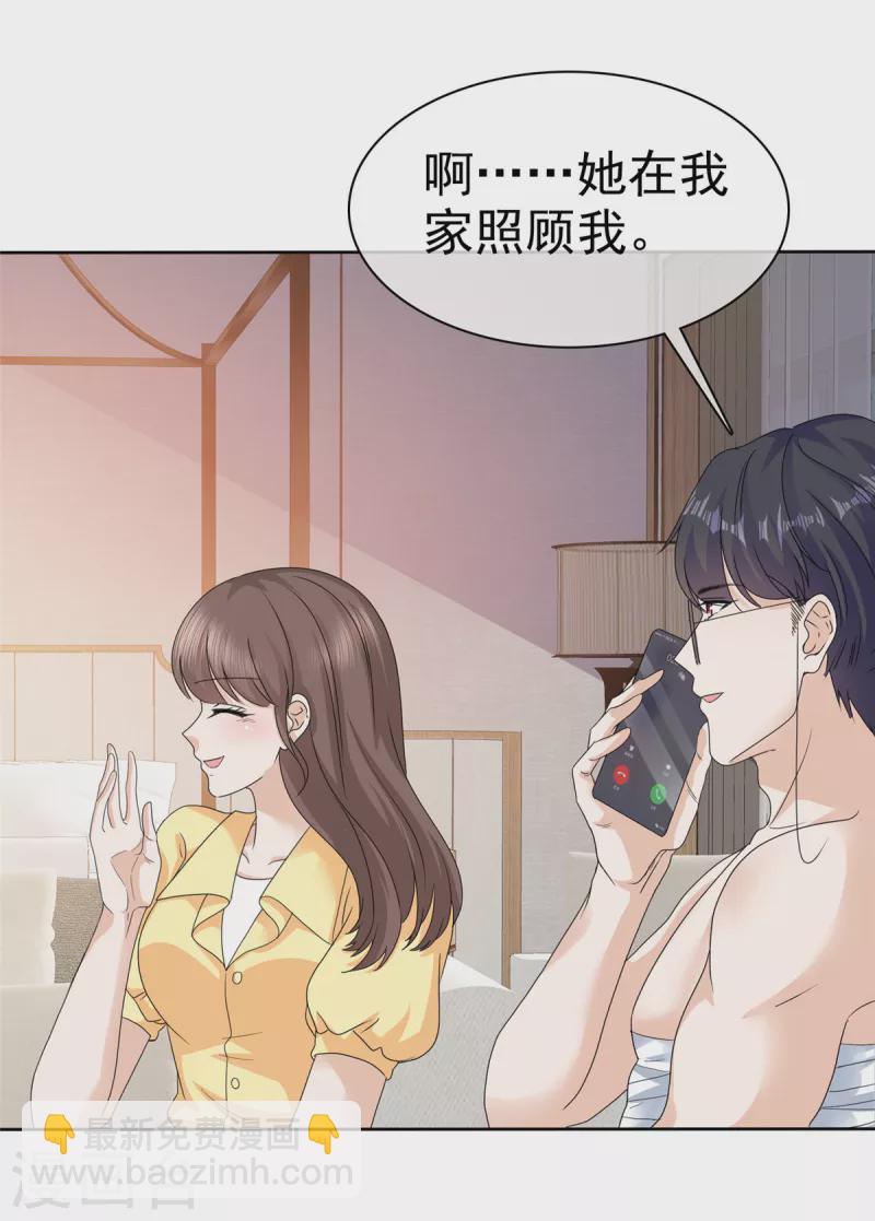 第49话 林少登场-第52话