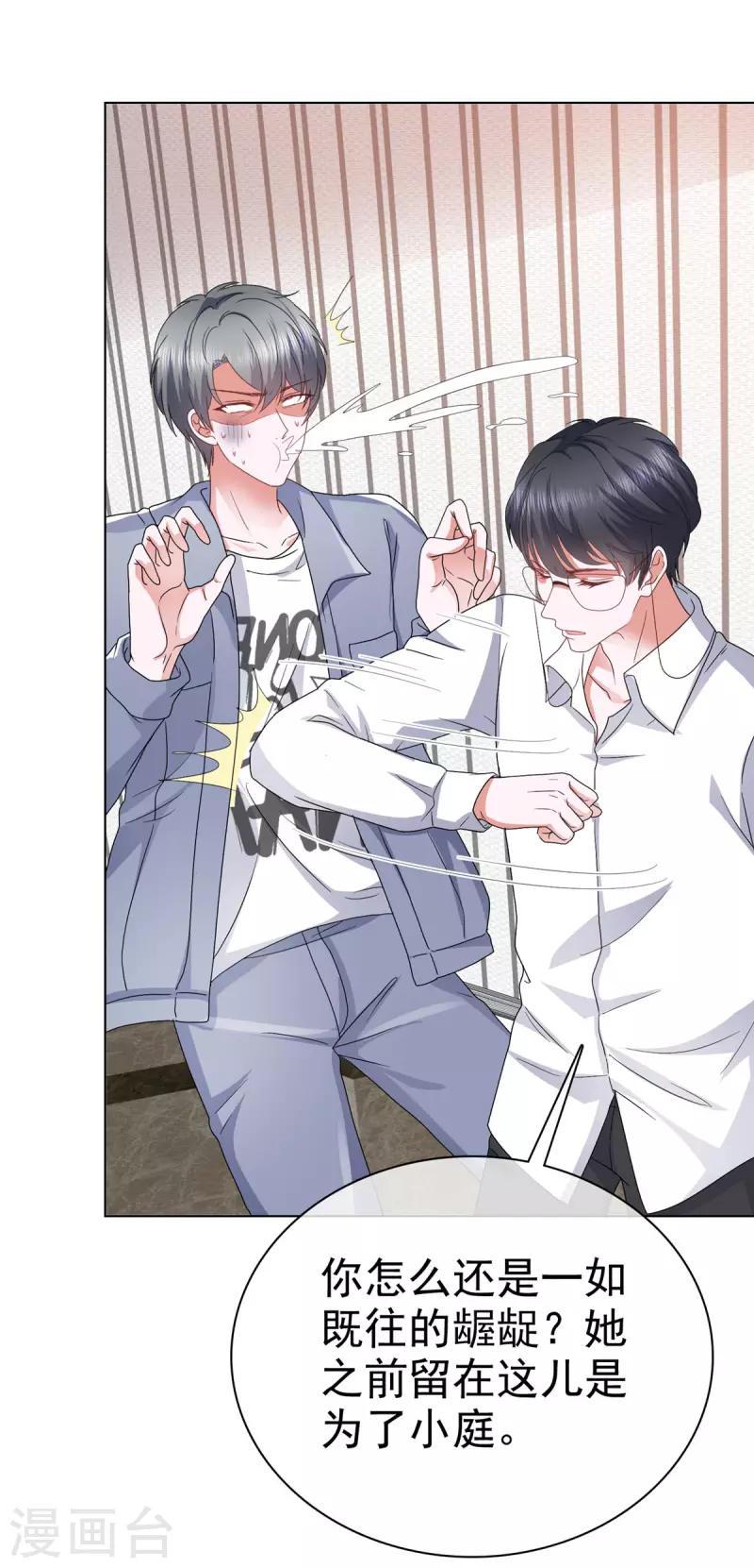 第51话 我打地铺-第54话