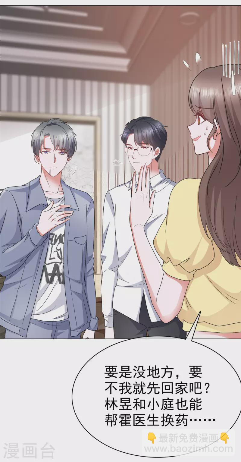 第51话 我打地铺-第54话