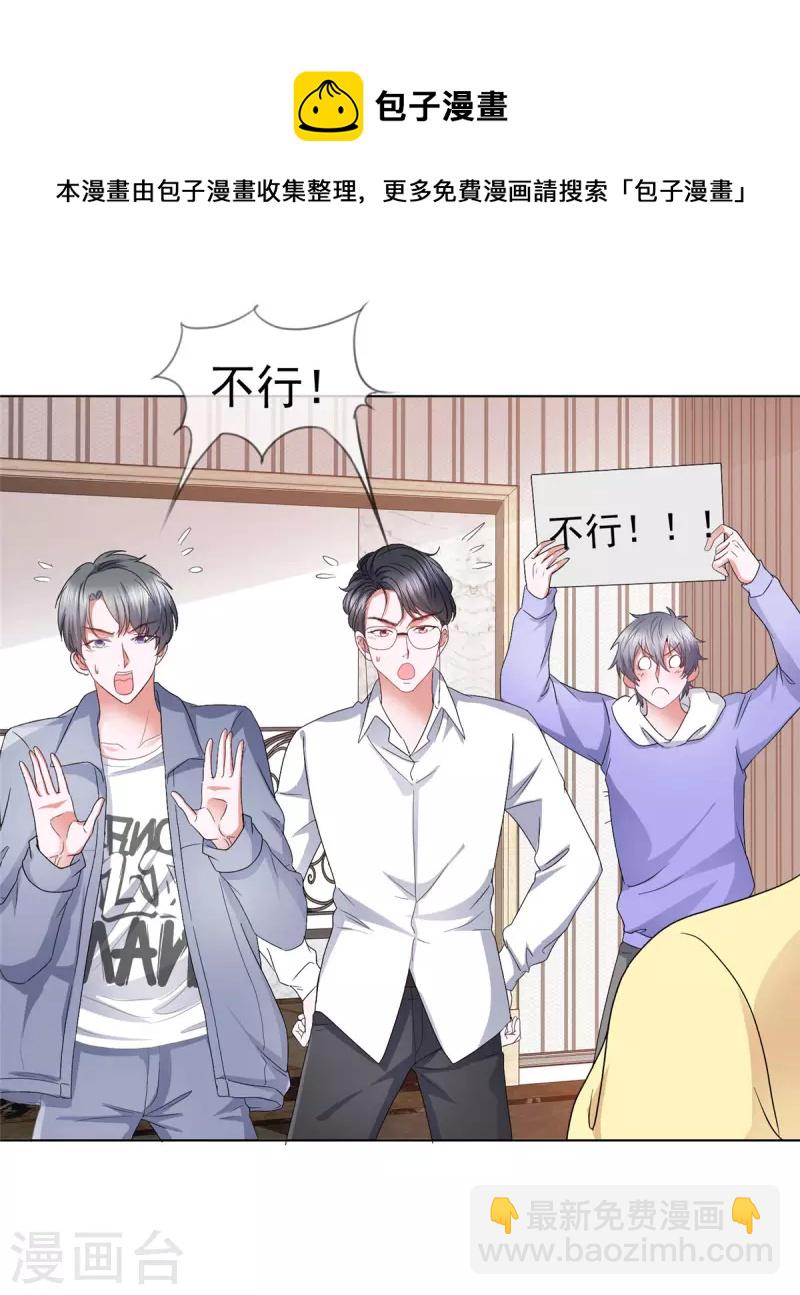 第51话 我打地铺-第54话