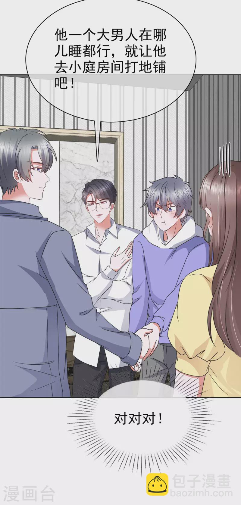 第51话 我打地铺-第54话