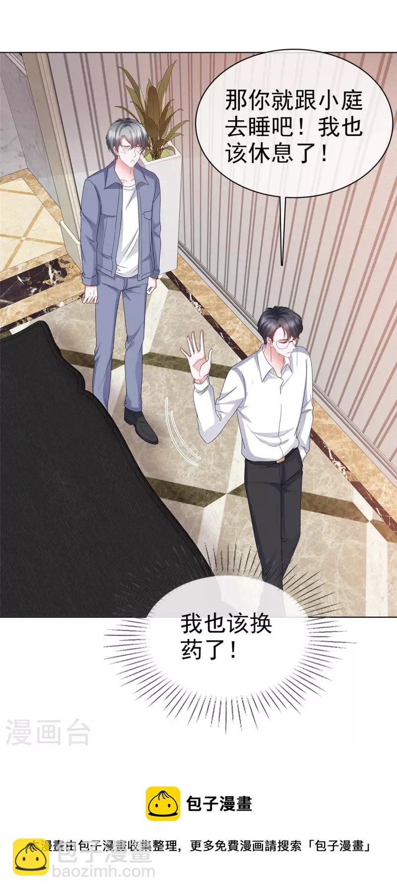 第51话 我打地铺-第54话