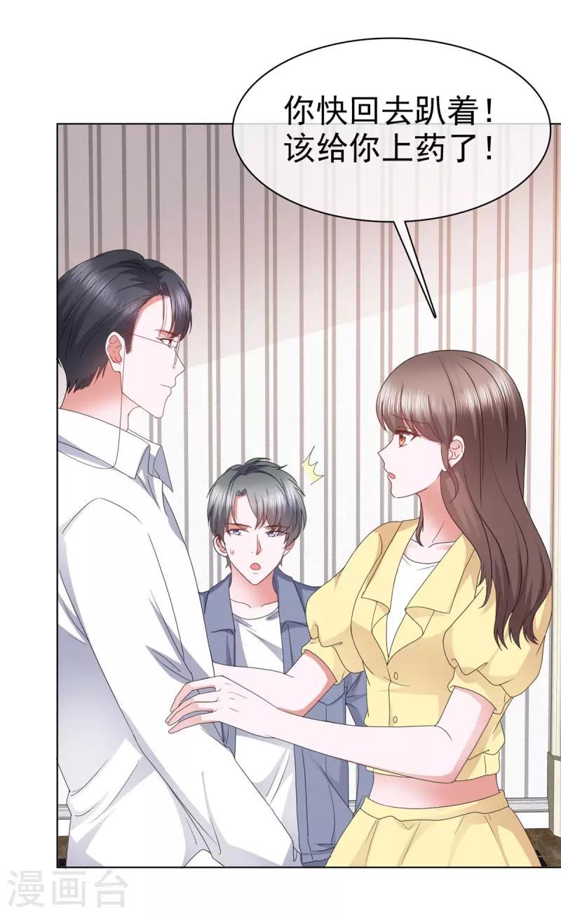 第51话 我打地铺-第54话