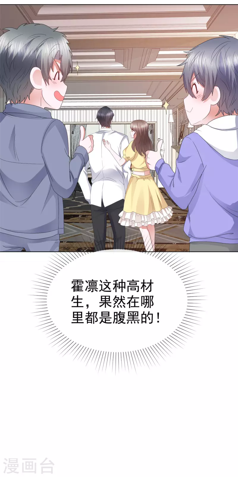 第51话 我打地铺-第54话