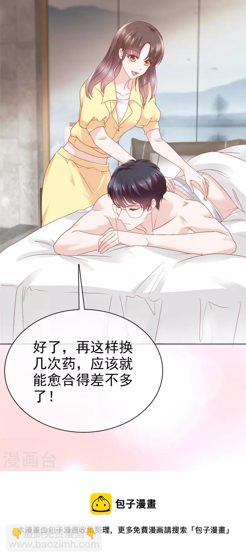 第51话 我打地铺-第54话