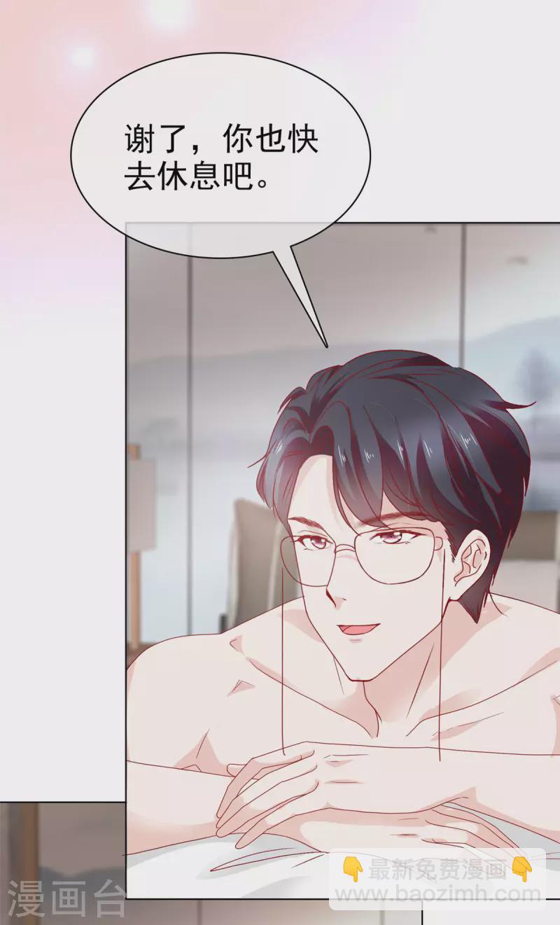 第51话 我打地铺-第54话