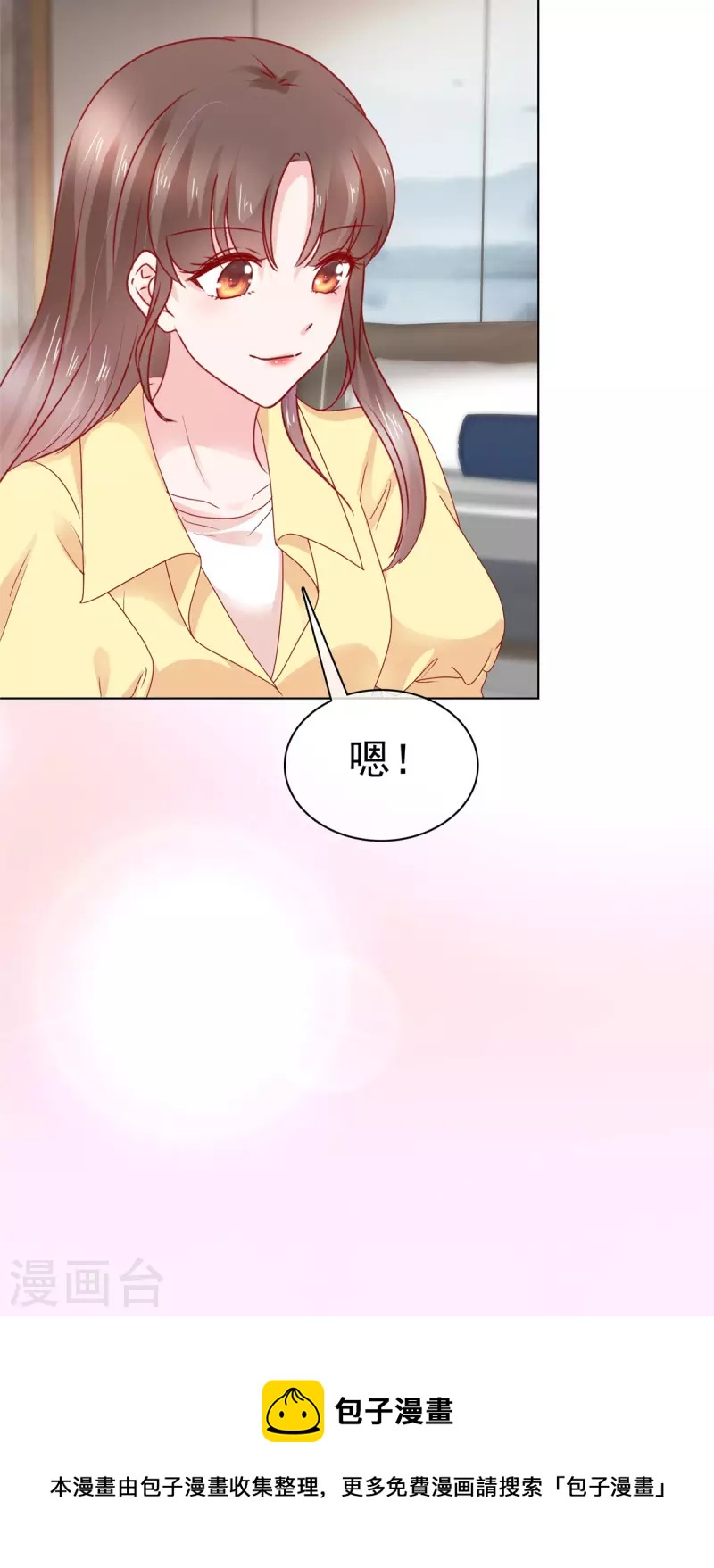 第51话 我打地铺-第54话